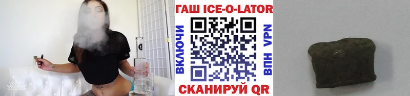 как найти наркотики  Андреаполь  ГАШ ice o lator 