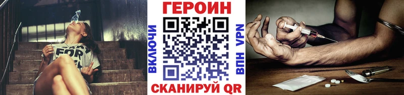 ГЕРОИН белый Андреаполь