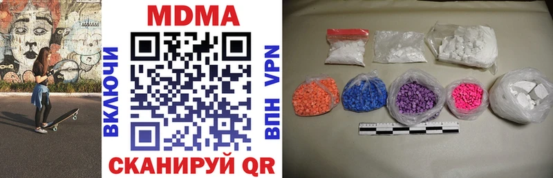 MDMA молли  Андреаполь 