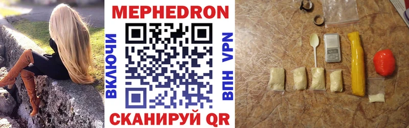 МЕФ mephedrone  гидра рабочий сайт  Андреаполь  дарнет шоп 