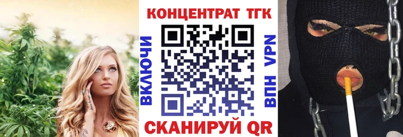 Дистиллят ТГК гашишное масло  Андреаполь 